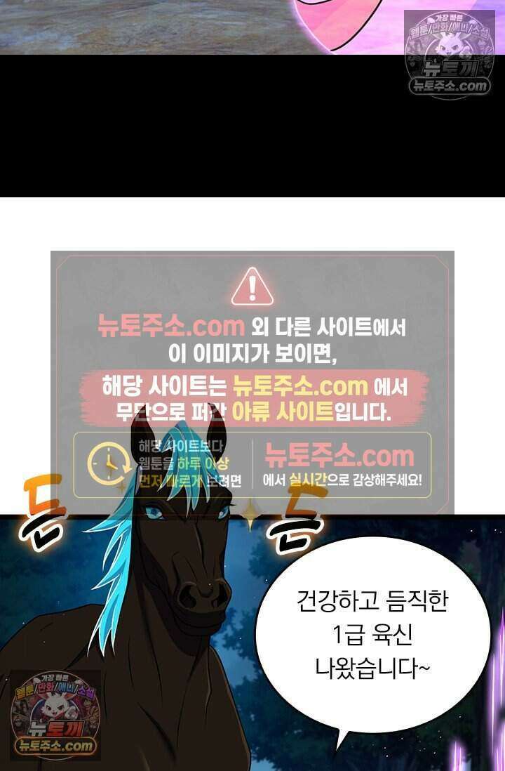 악역 플레이어는 강해지고 싶다 840화 55