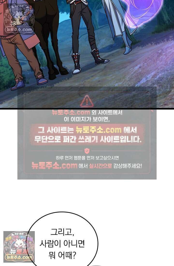 악역 플레이어는 강해지고 싶다 840화 61