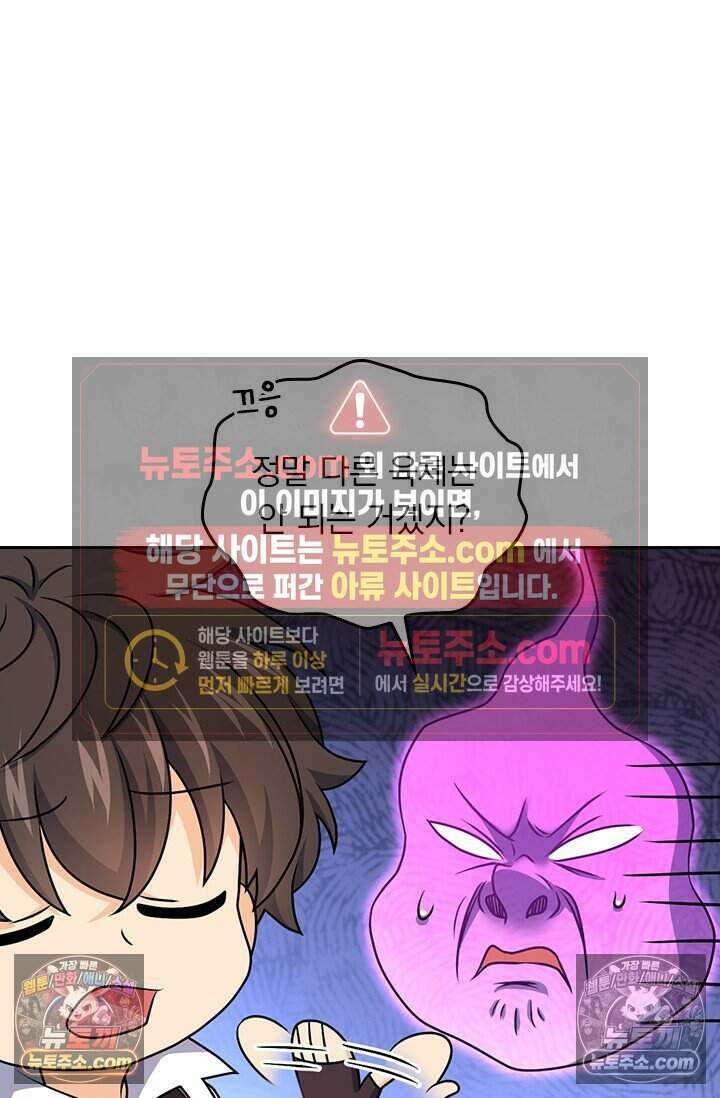 악역 플레이어는 강해지고 싶다 840화 63