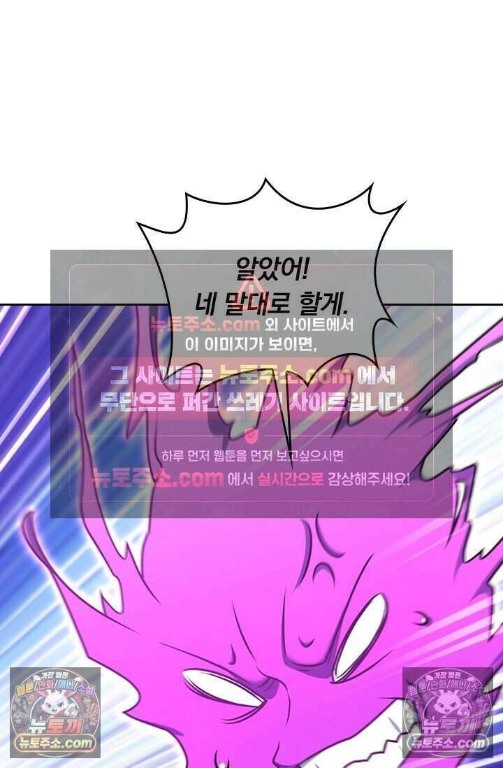 악역 플레이어는 강해지고 싶다 840화 70