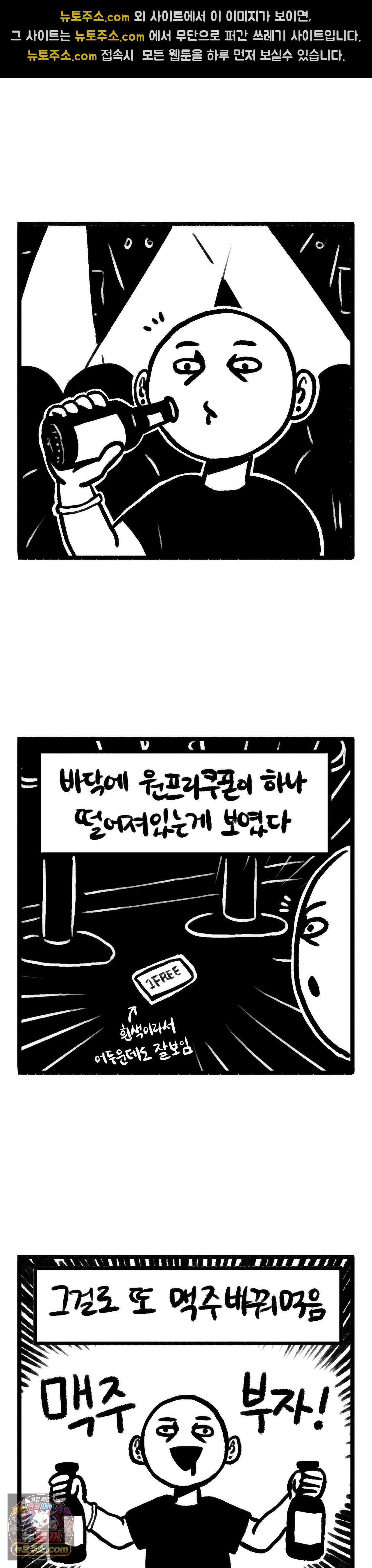 바퀴멘터리 151화 - 보물찾기 2