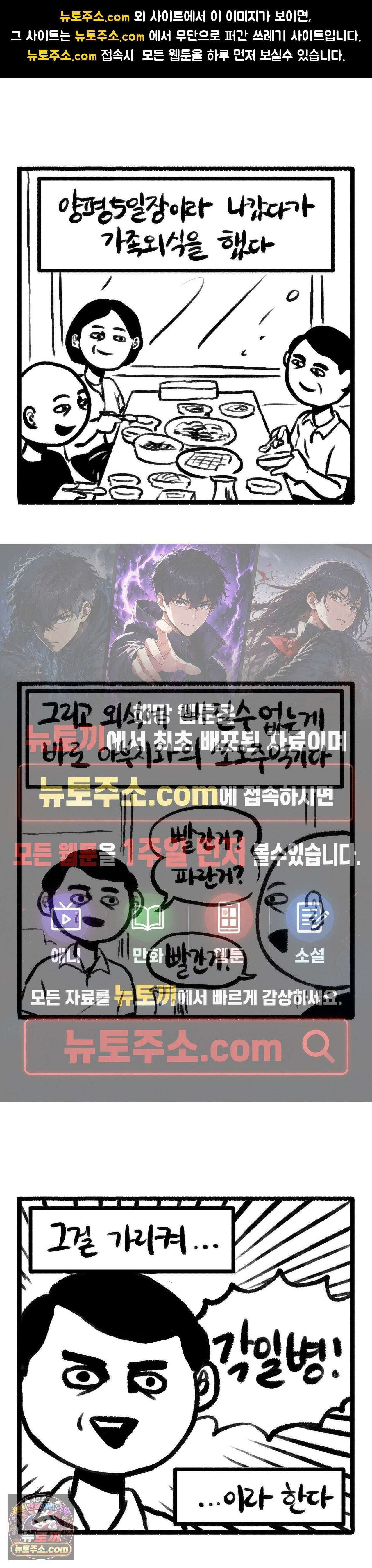바퀴멘터리 159화 - 가족 외식 1