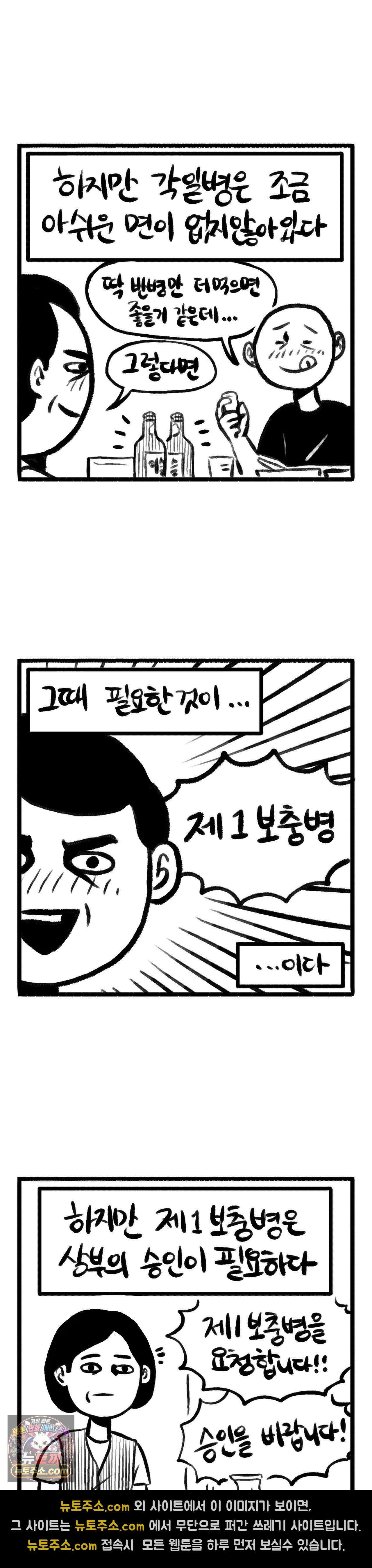 바퀴멘터리 159화 - 가족 외식 2