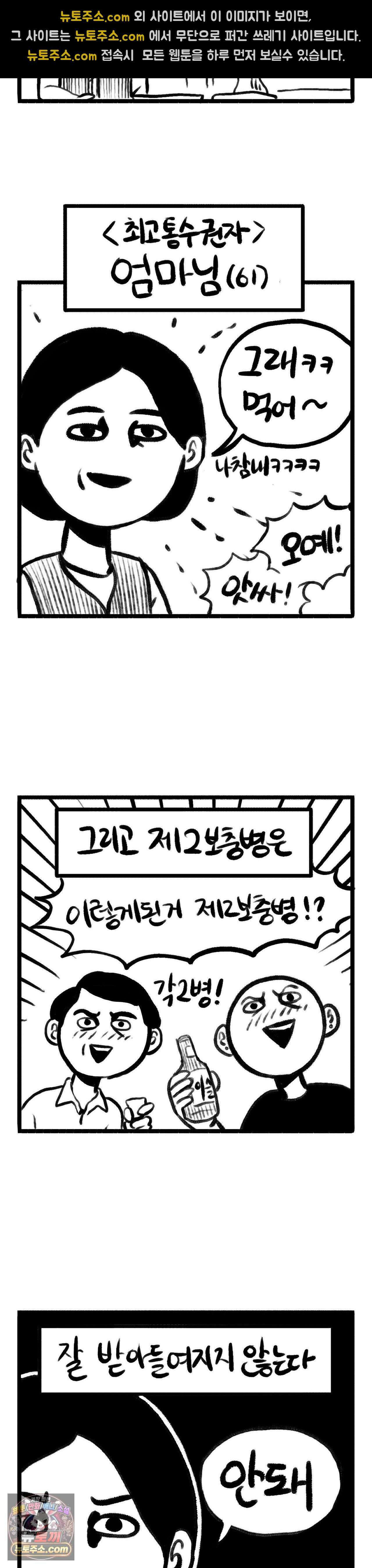 바퀴멘터리 159화 - 가족 외식 3