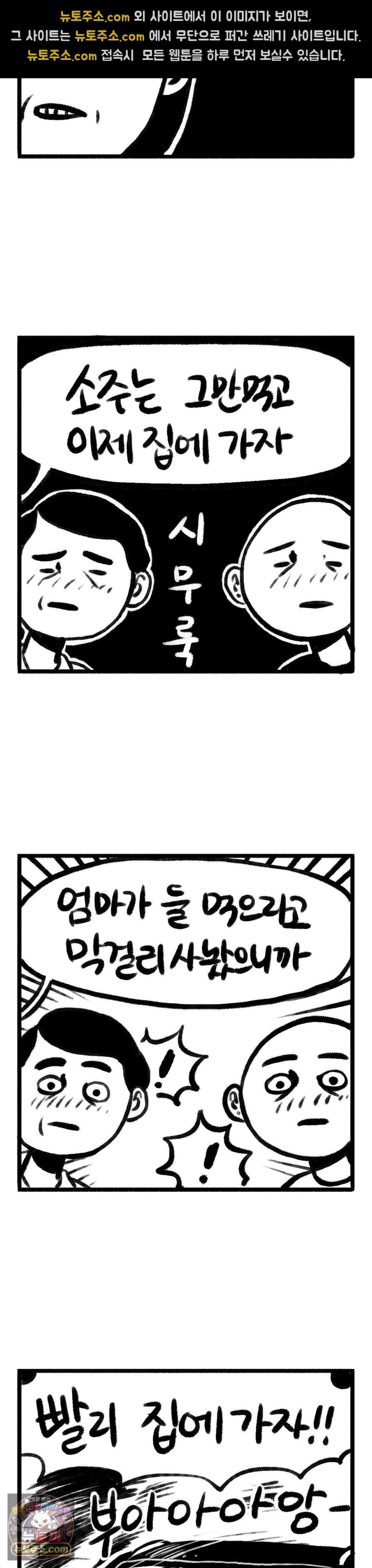 바퀴멘터리 159화 - 가족 외식 4