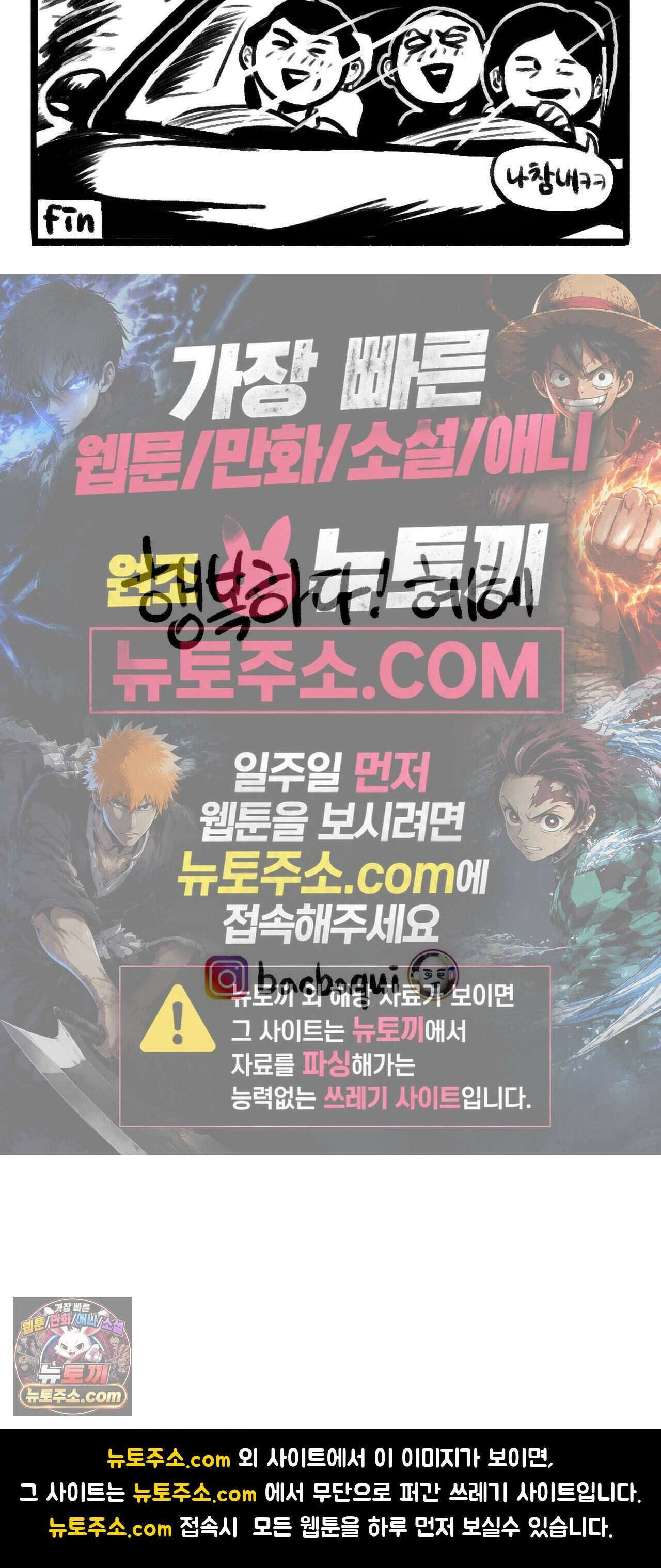 바퀴멘터리 159화 - 가족 외식 5
