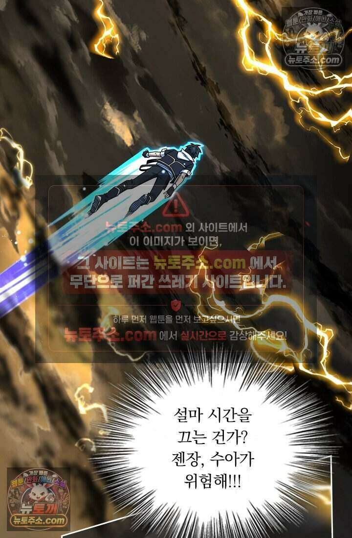 악역 플레이어는 강해지고 싶다 844화 3