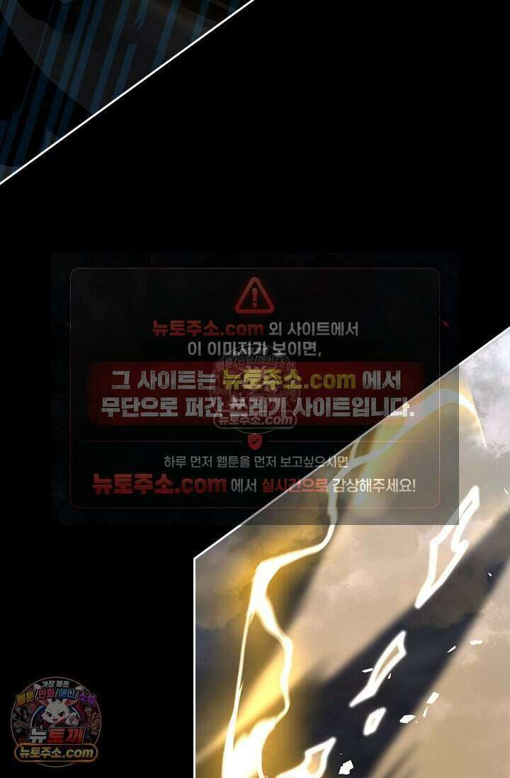 악역 플레이어는 강해지고 싶다 844화 12