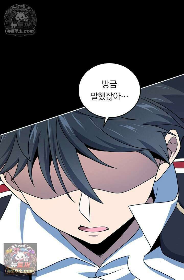 악역 플레이어는 강해지고 싶다 844화 16