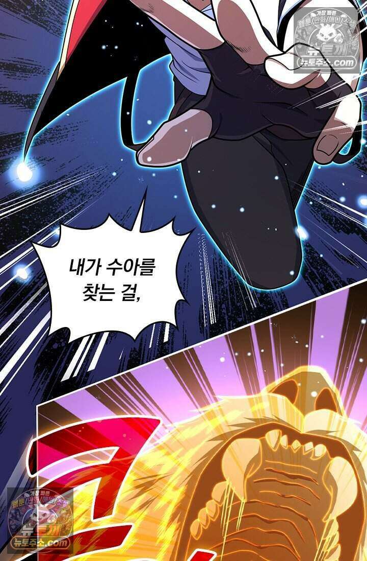 악역 플레이어는 강해지고 싶다 844화 26