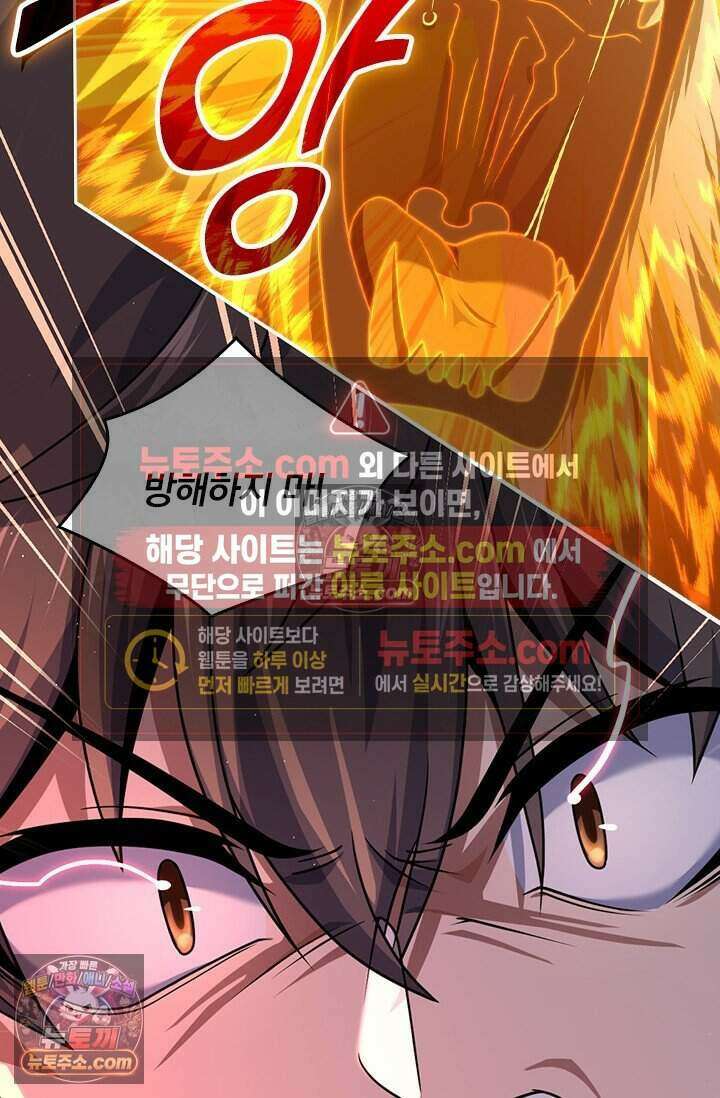 악역 플레이어는 강해지고 싶다 844화 27