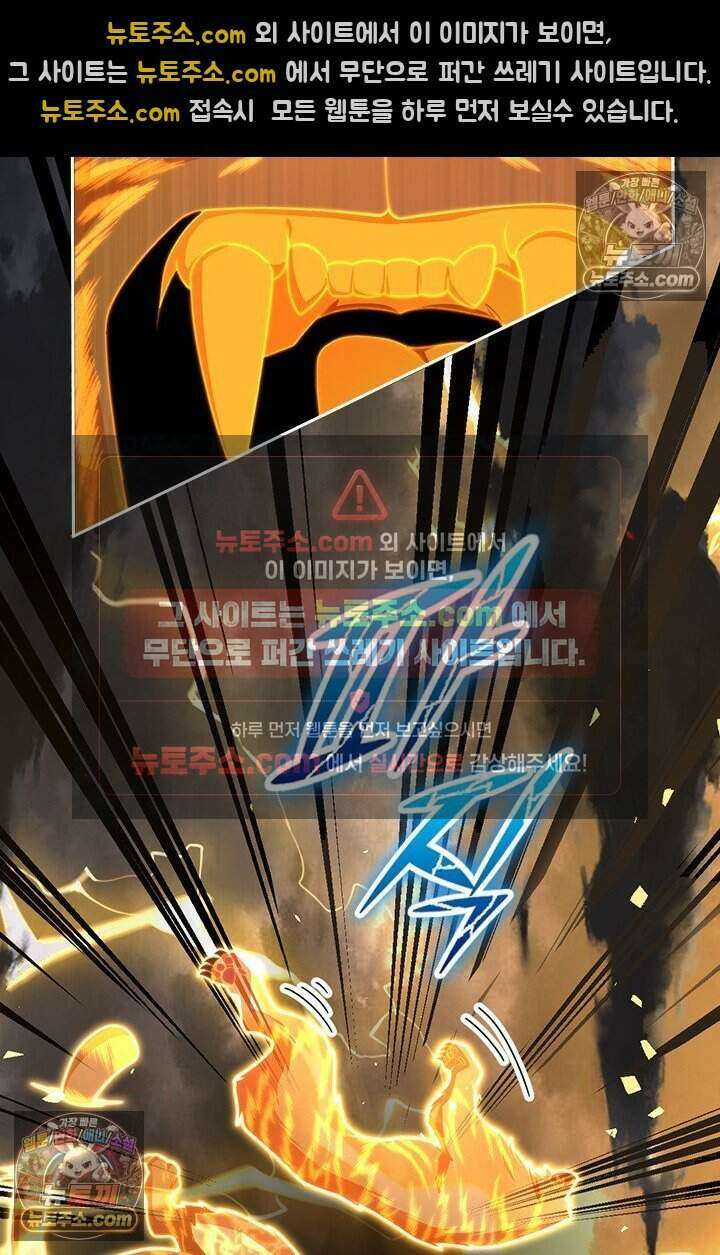 악역 플레이어는 강해지고 싶다 844화 30
