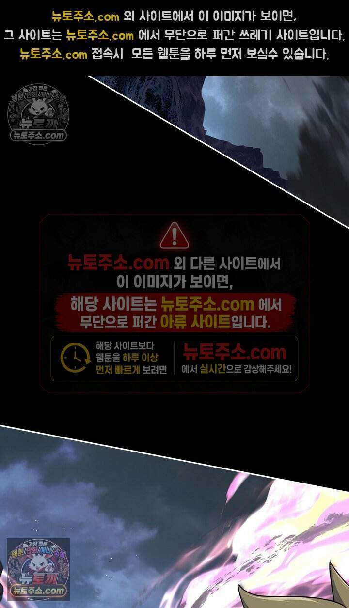 악역 플레이어는 강해지고 싶다 844화 38