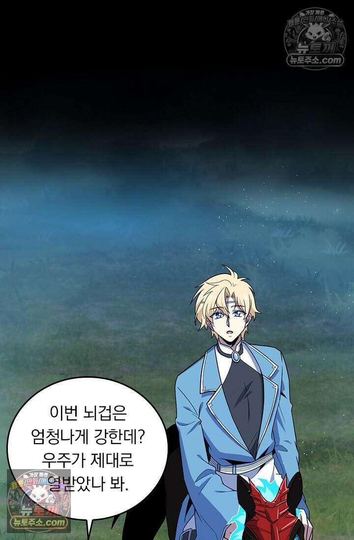 악역 플레이어는 강해지고 싶다 844화 40