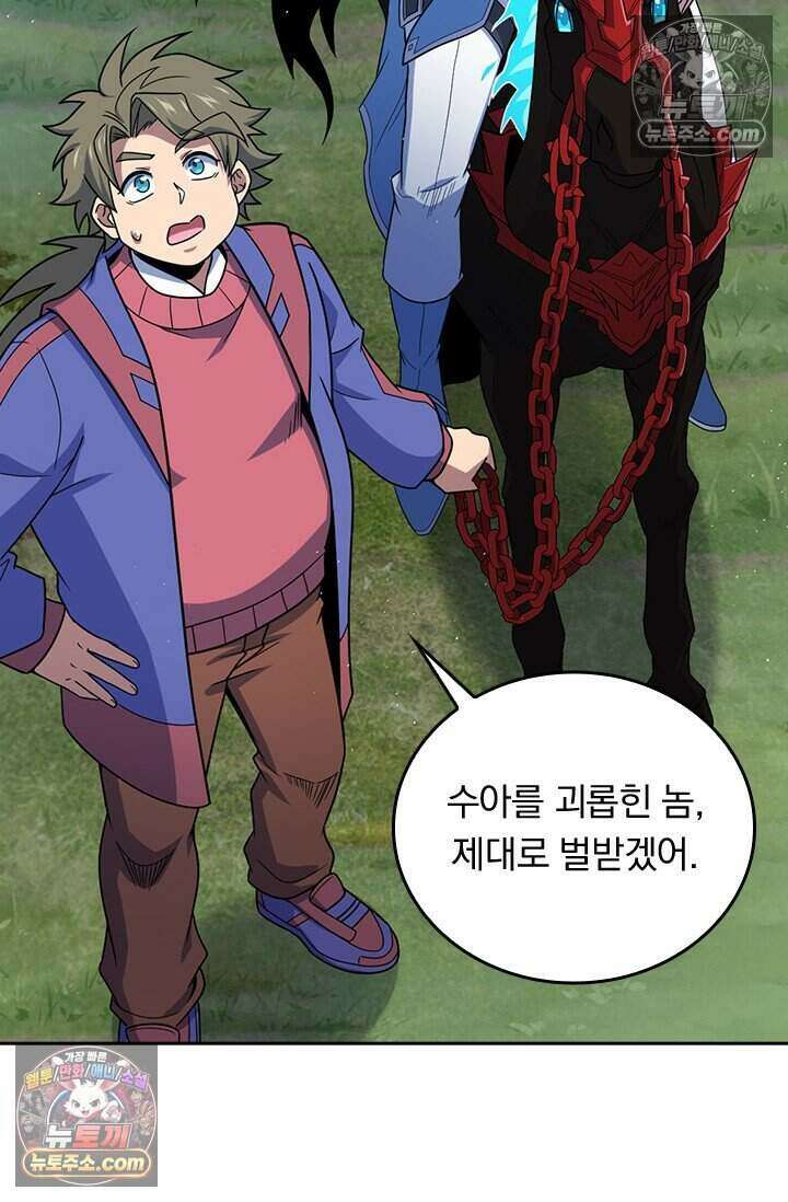 악역 플레이어는 강해지고 싶다 844화 41