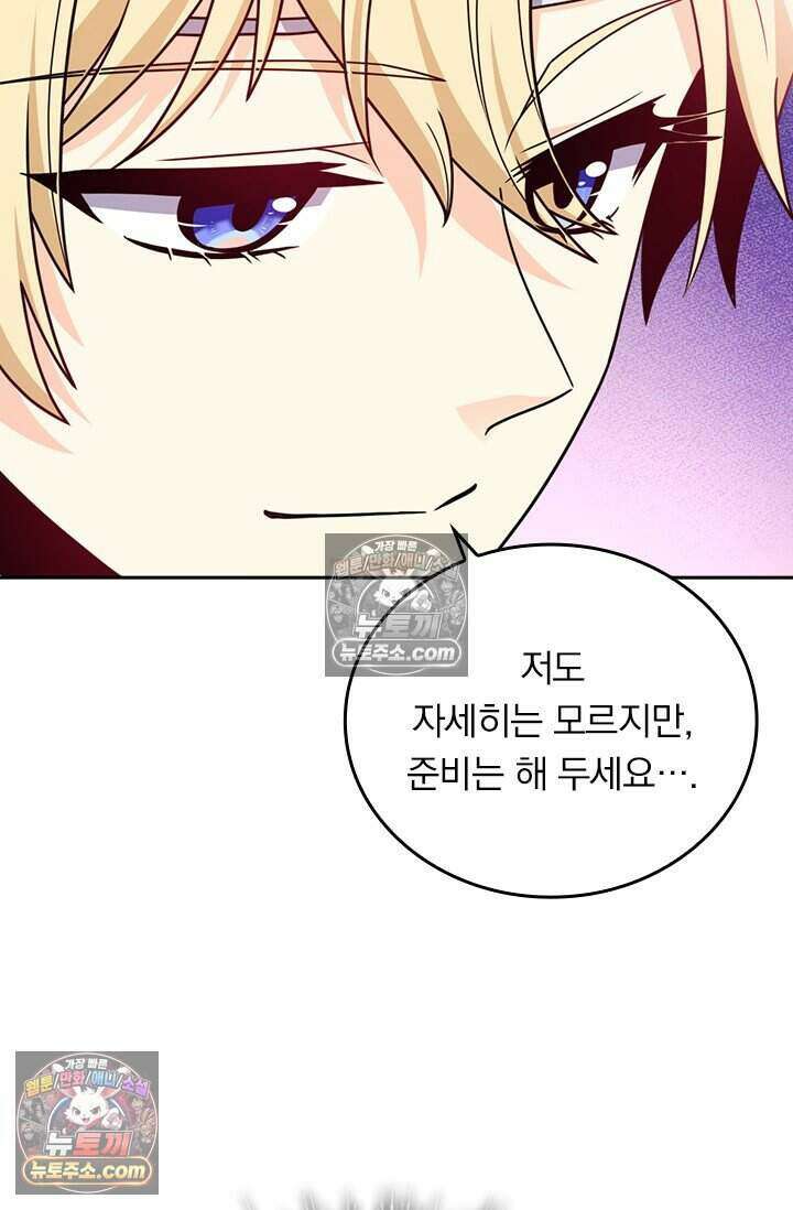 악역 플레이어는 강해지고 싶다 844화 45