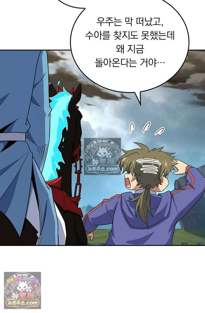악역 플레이어는 강해지고 싶다 844화 48