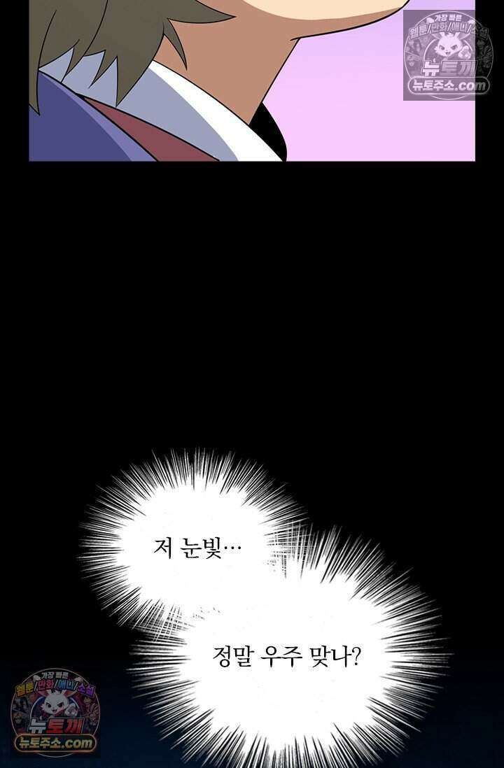 악역 플레이어는 강해지고 싶다 844화 54
