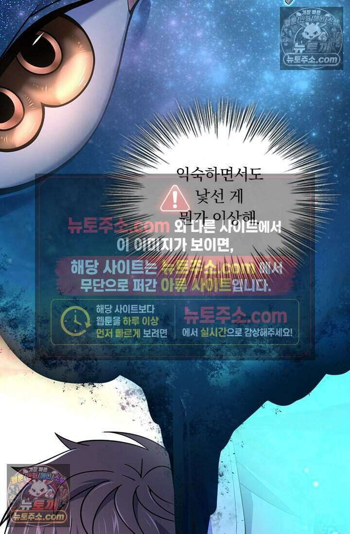 악역 플레이어는 강해지고 싶다 844화 56
