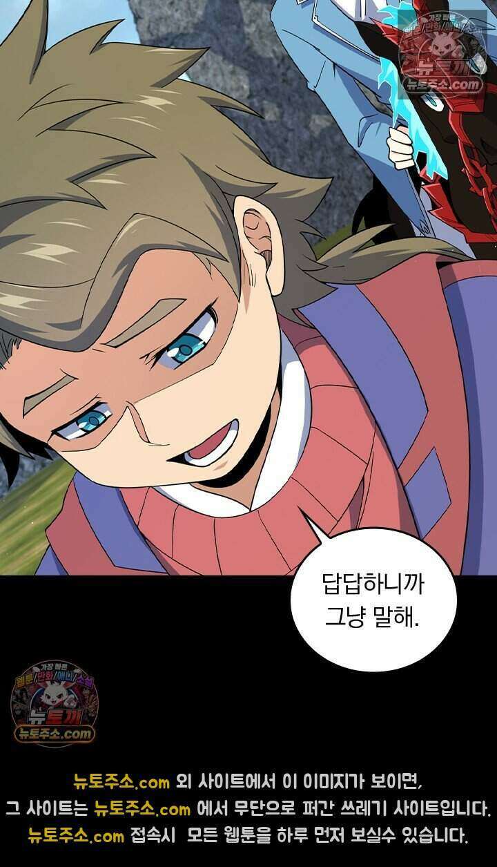 악역 플레이어는 강해지고 싶다 844화 59