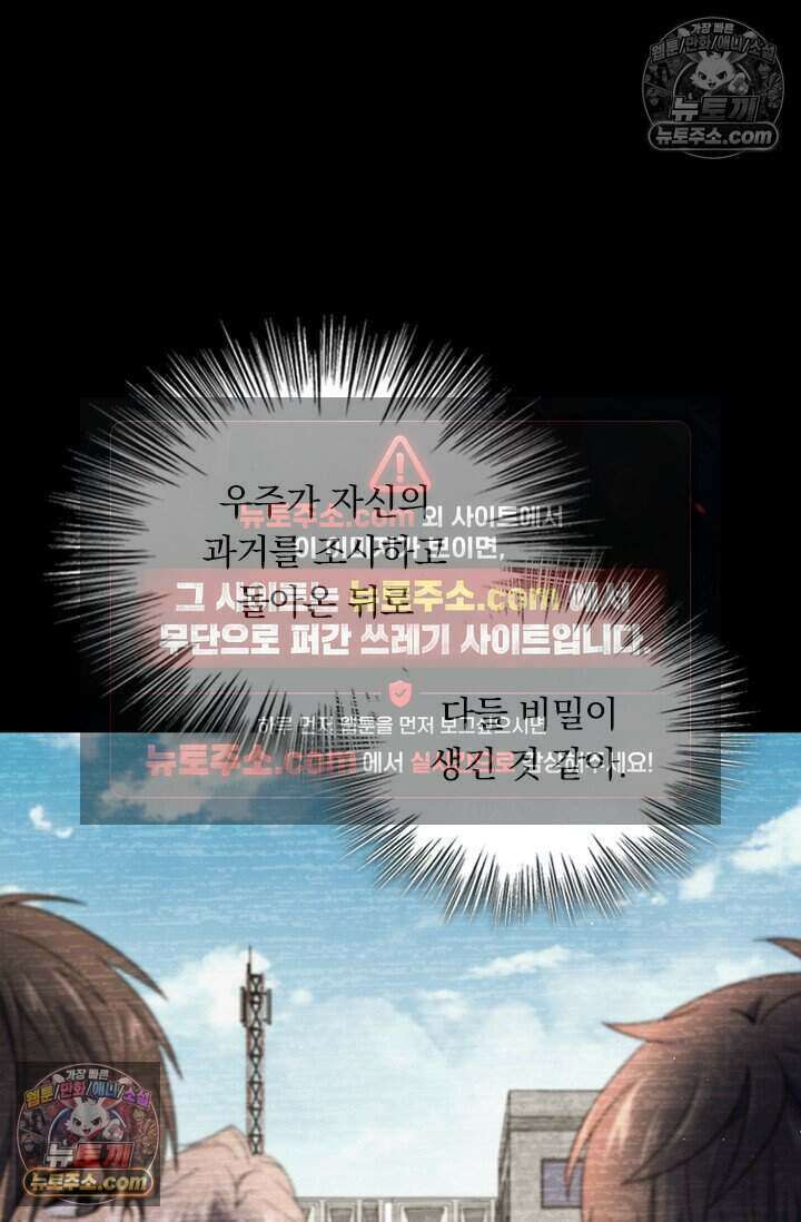 악역 플레이어는 강해지고 싶다 844화 60