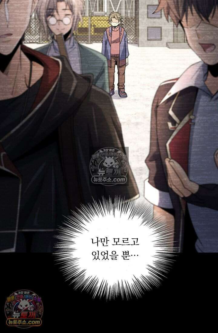 악역 플레이어는 강해지고 싶다 844화 61