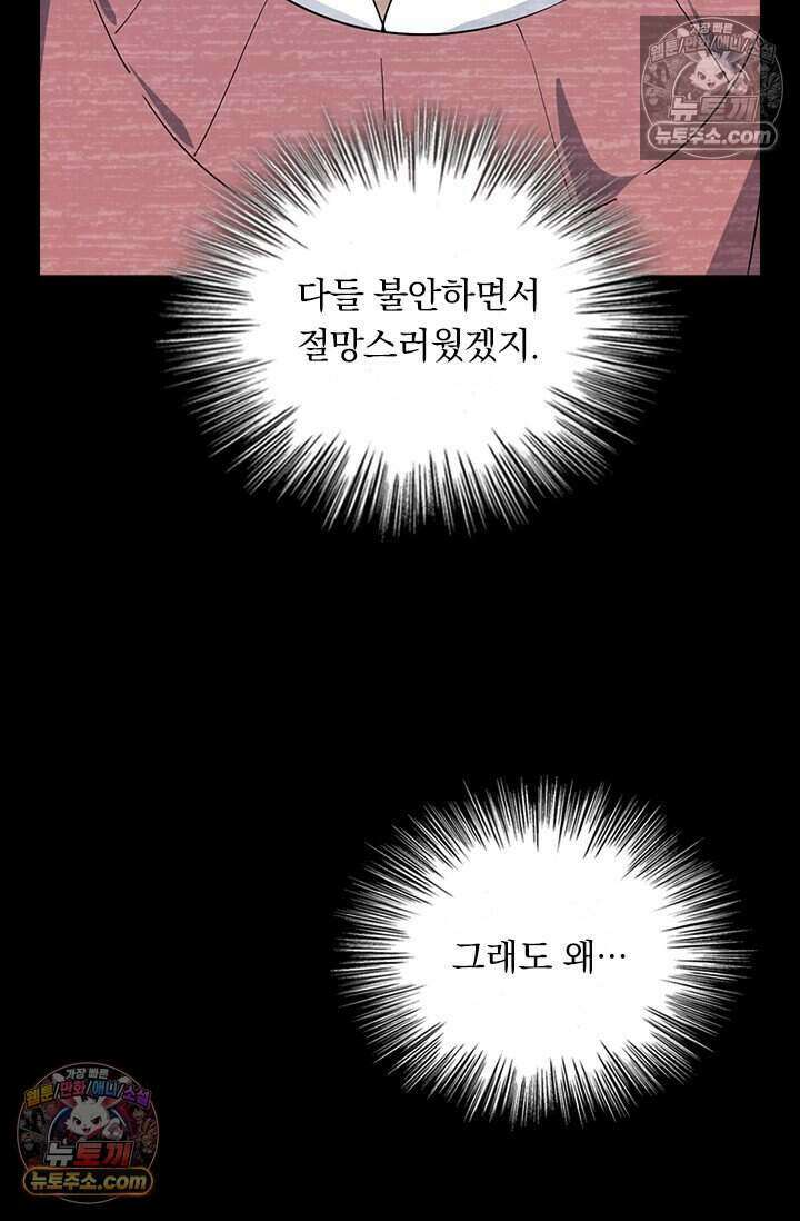 악역 플레이어는 강해지고 싶다 844화 63