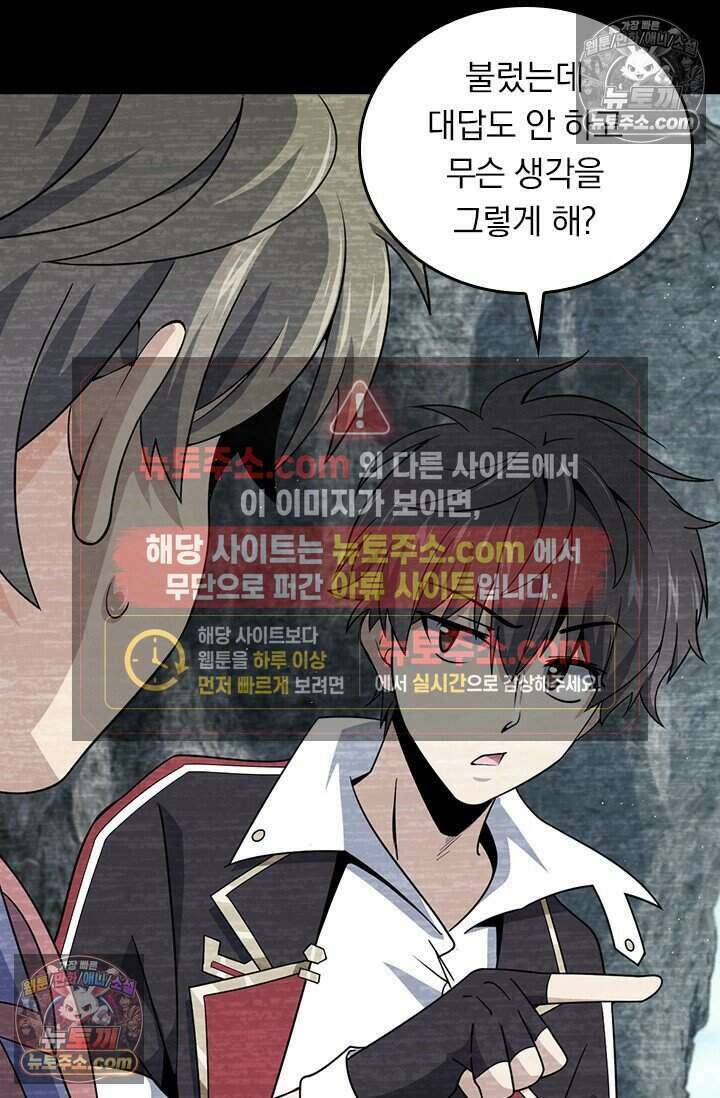 악역 플레이어는 강해지고 싶다 844화 65