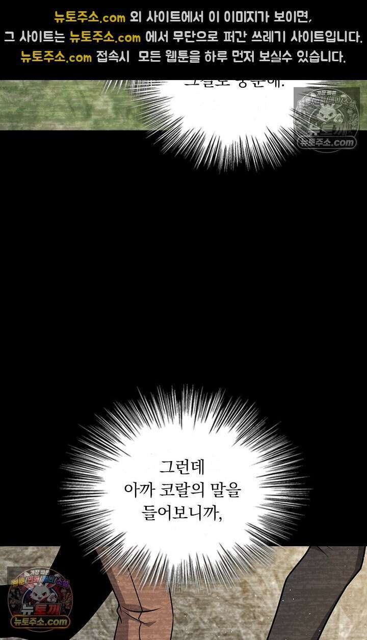 악역 플레이어는 강해지고 싶다 844화 69