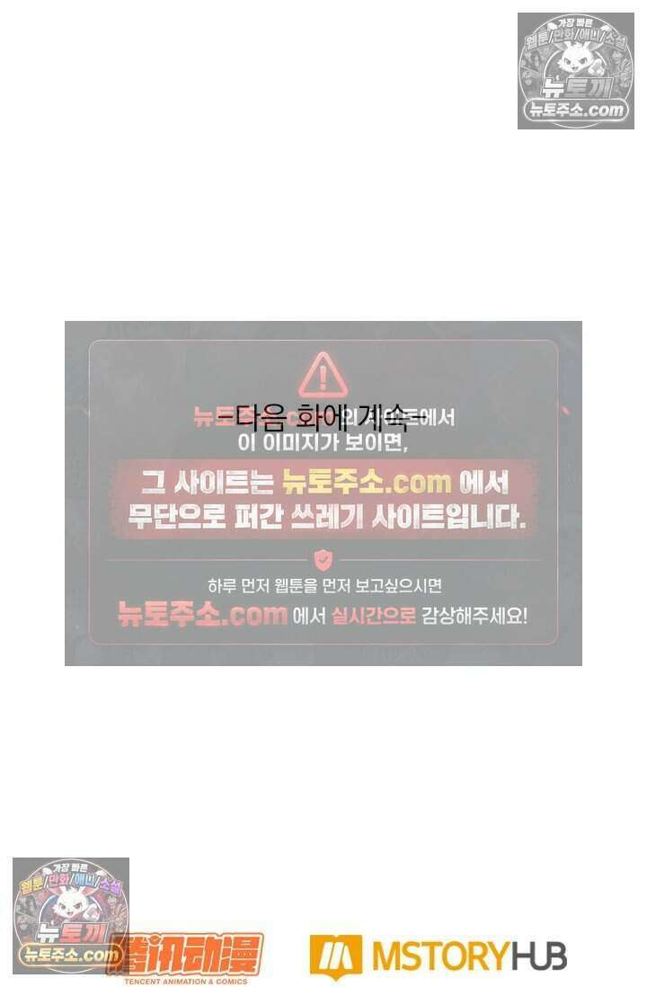 악역 플레이어는 강해지고 싶다 844화 73