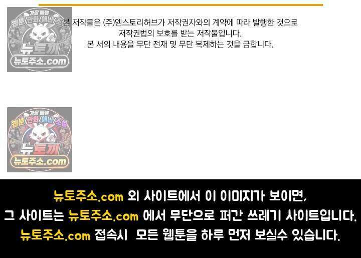 악역 플레이어는 강해지고 싶다 844화 74