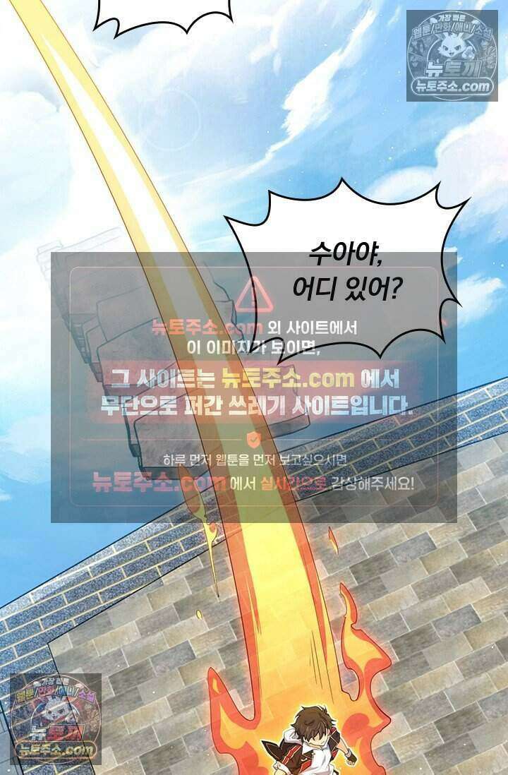 악역 플레이어는 강해지고 싶다 845화 2
