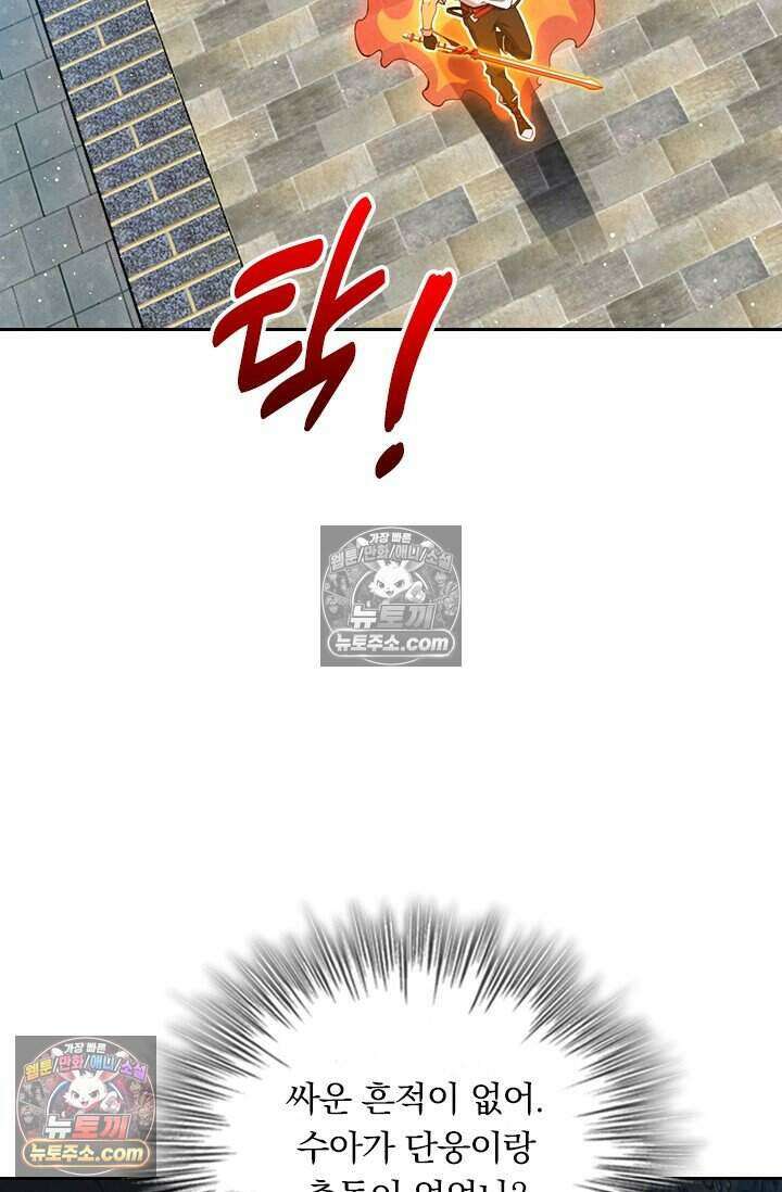 악역 플레이어는 강해지고 싶다 845화 3