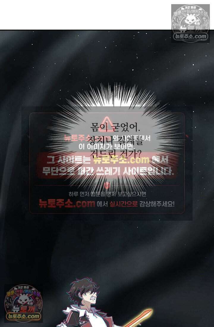 악역 플레이어는 강해지고 싶다 845화 12