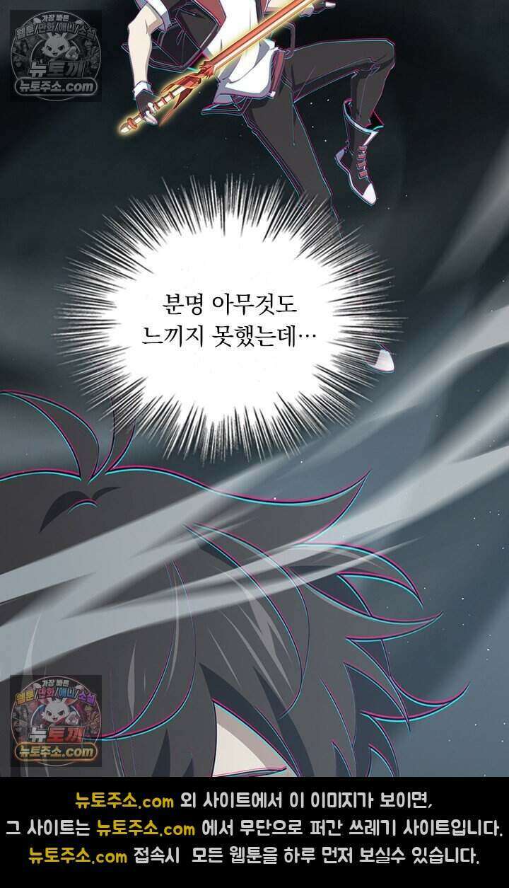 악역 플레이어는 강해지고 싶다 845화 13