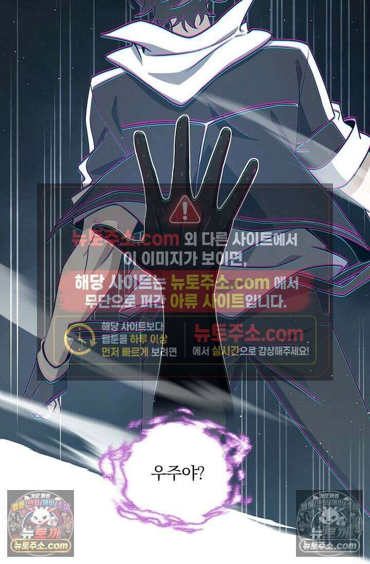 악역 플레이어는 강해지고 싶다 845화 17