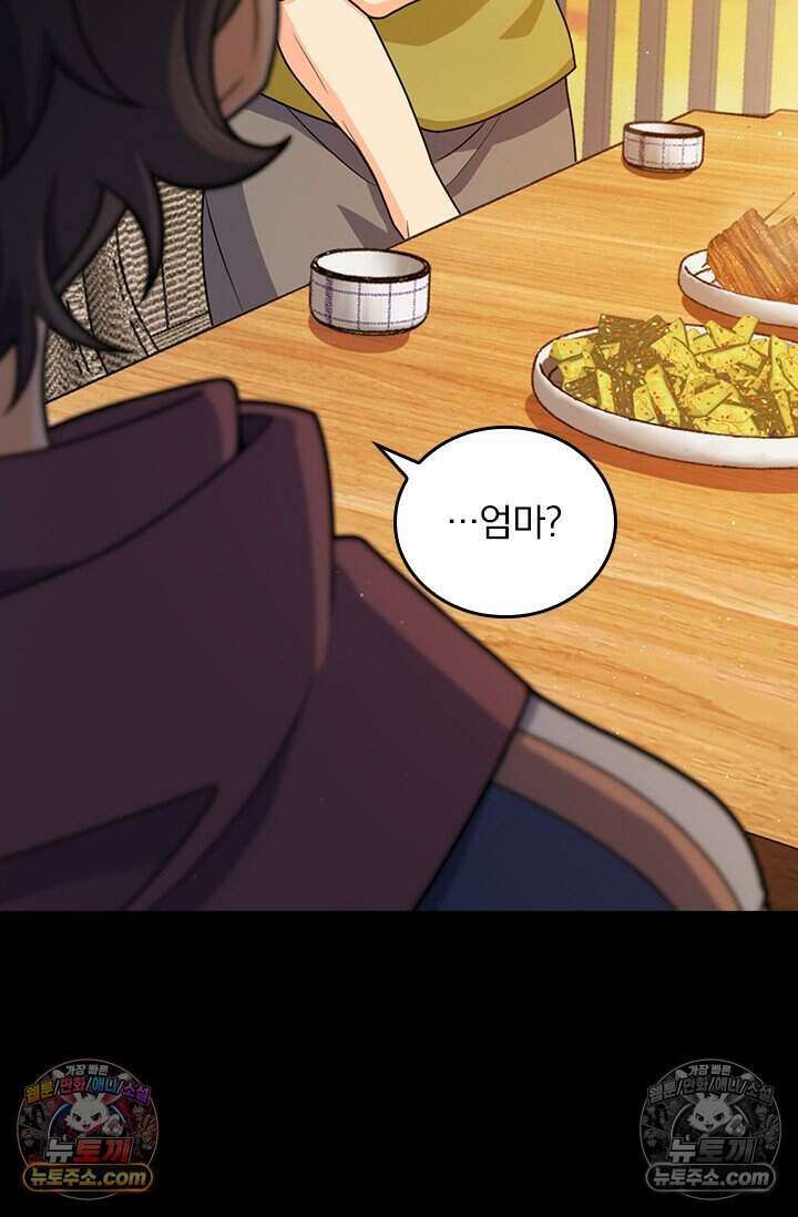 악역 플레이어는 강해지고 싶다 845화 22