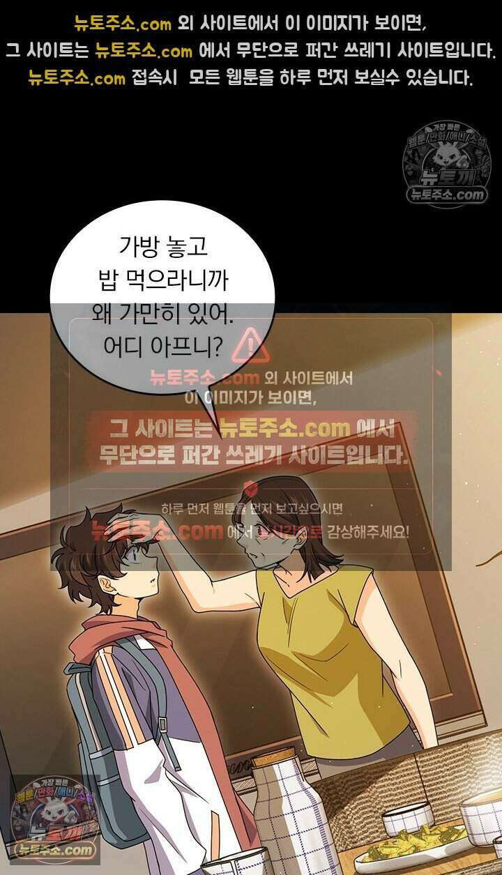 악역 플레이어는 강해지고 싶다 845화 23