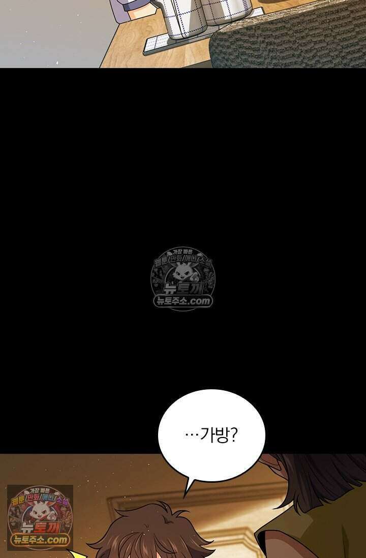 악역 플레이어는 강해지고 싶다 845화 24