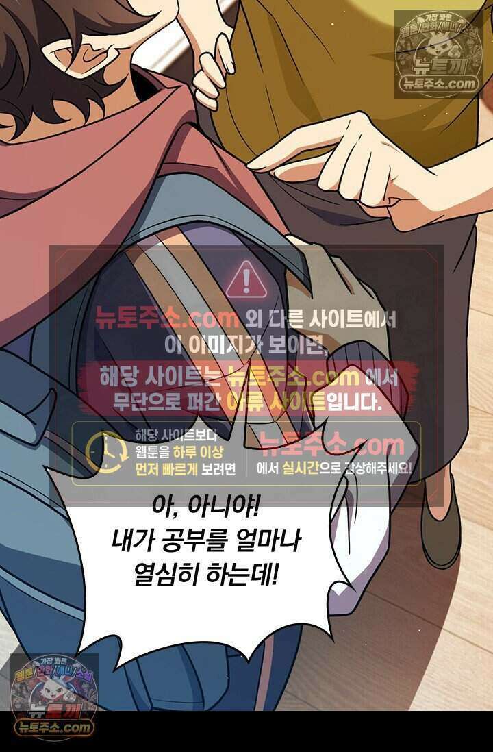 악역 플레이어는 강해지고 싶다 845화 27