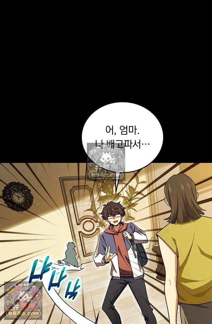 악역 플레이어는 강해지고 싶다 845화 28