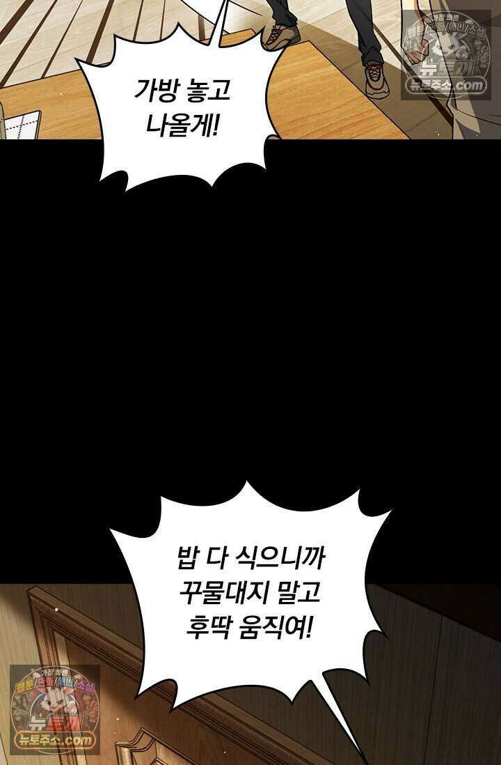 악역 플레이어는 강해지고 싶다 845화 29