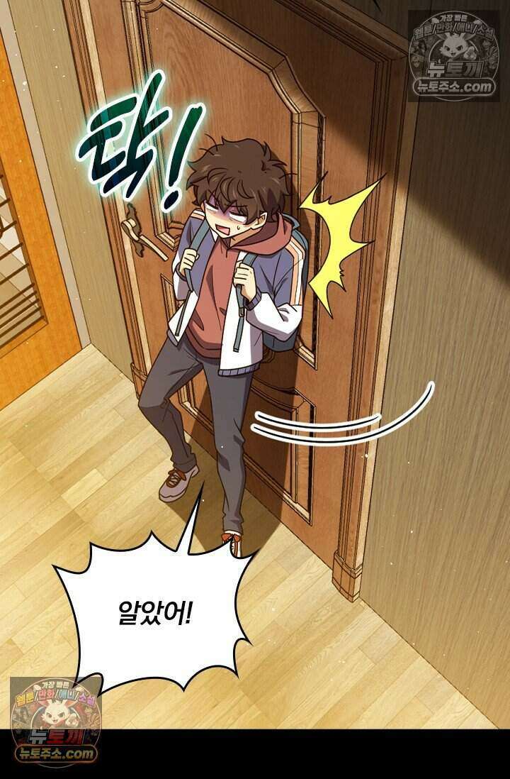 악역 플레이어는 강해지고 싶다 845화 30