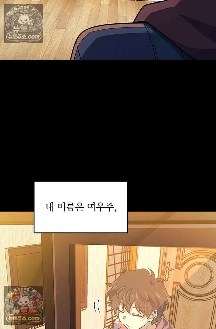 악역 플레이어는 강해지고 싶다 845화 32