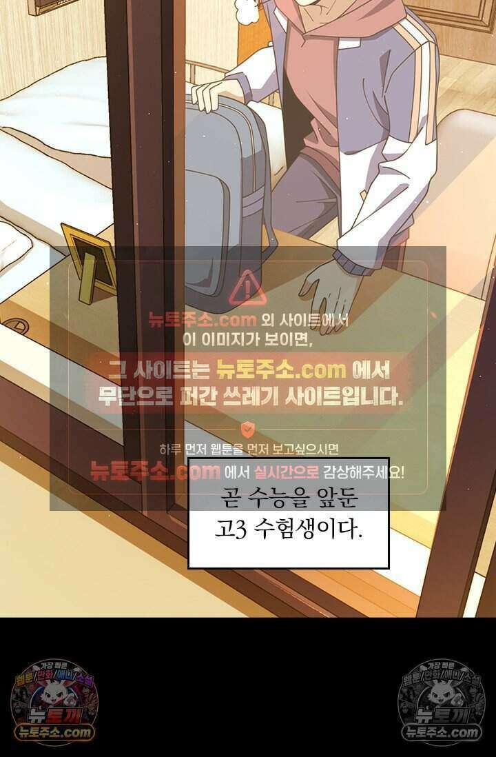 악역 플레이어는 강해지고 싶다 845화 33