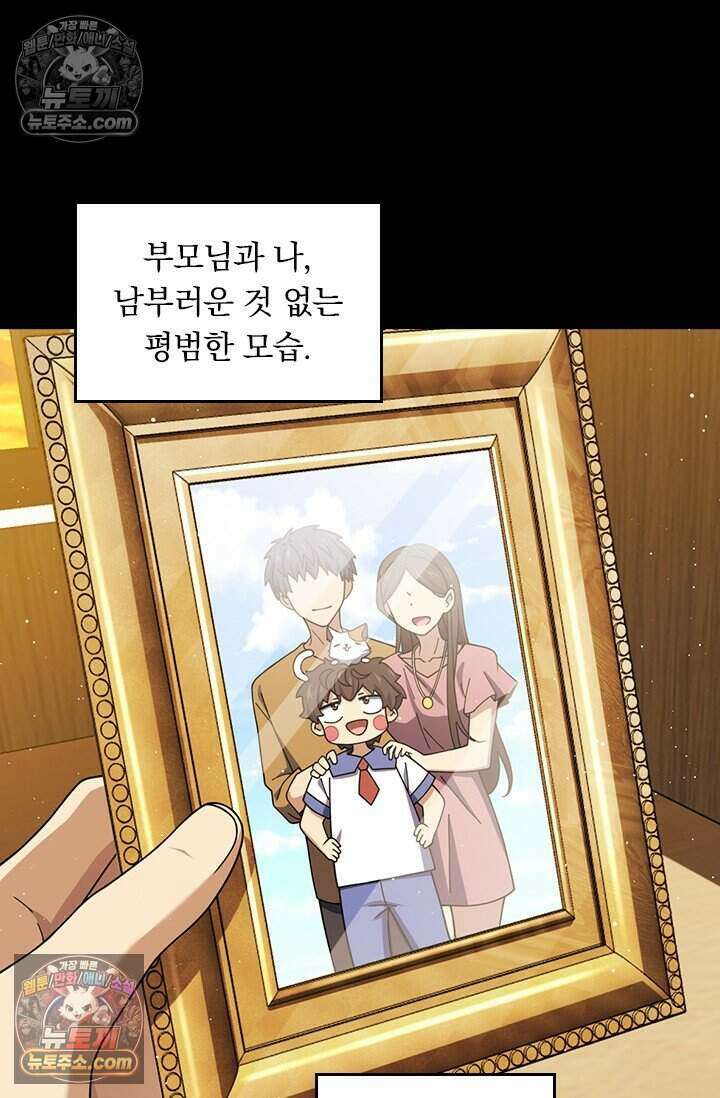 악역 플레이어는 강해지고 싶다 845화 34