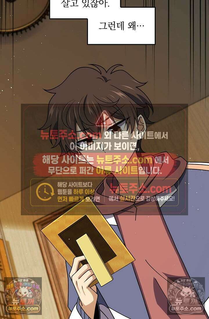 악역 플레이어는 강해지고 싶다 845화 36