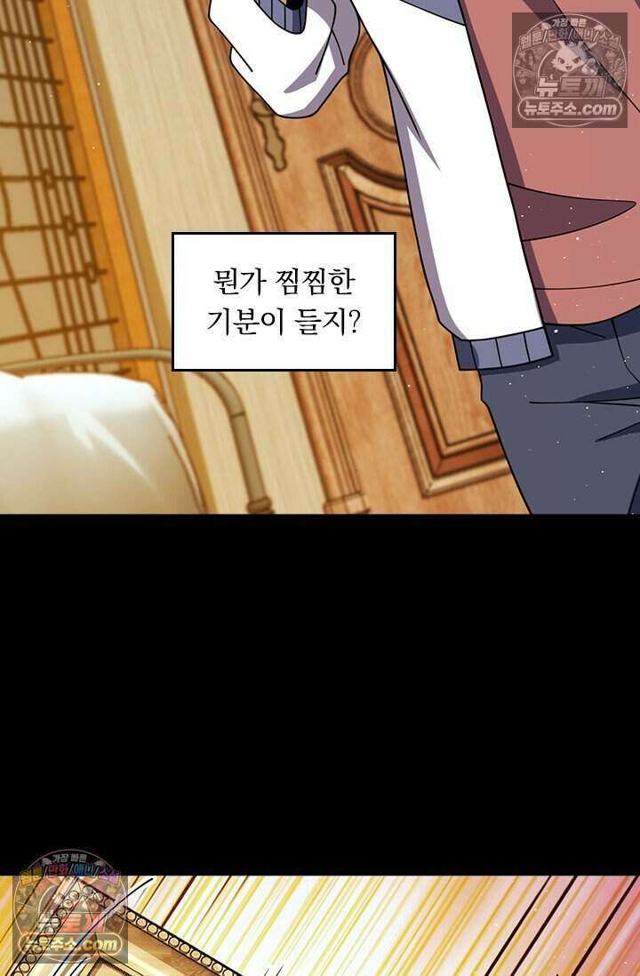 악역 플레이어는 강해지고 싶다 845화 37