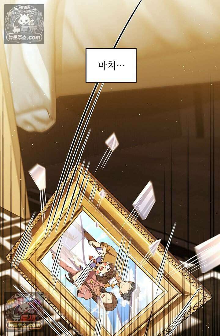 악역 플레이어는 강해지고 싶다 845화 39