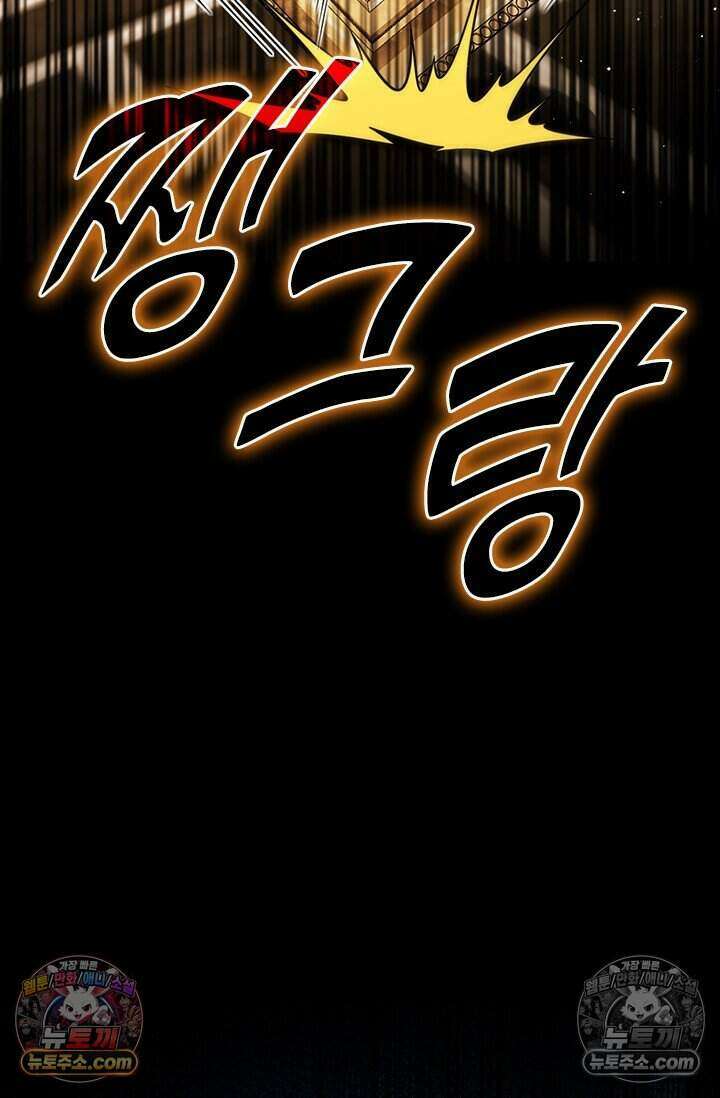 악역 플레이어는 강해지고 싶다 845화 40